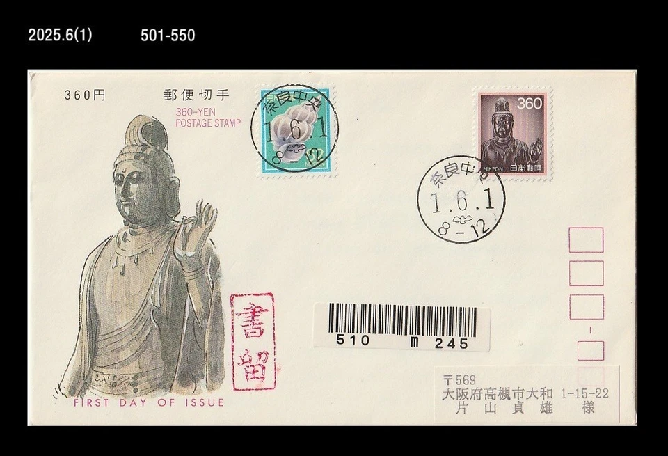 Buddha,Buddhism,Definitive Stamp,Tourism,Temple,History,Japan 1989 REG FDC,Cover - Image 1 of 1