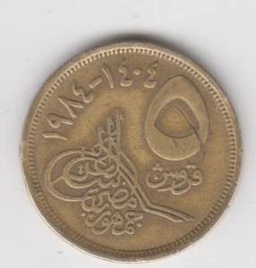 Egypt 1984. 5 Piastres Qirsh. Three Pyramids of Giza. KM# 622 - Picture 1 of 2
