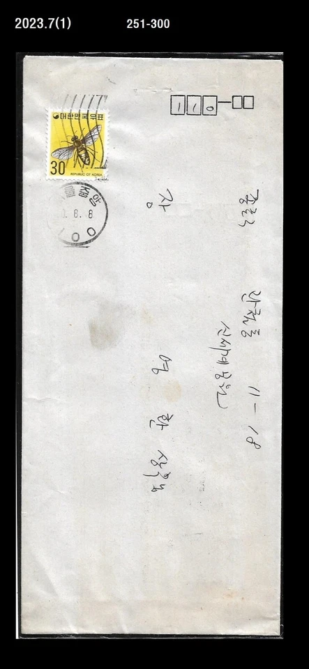 Insecto, abeja, apicultura, comida, miel, Corea 1980 cubierta, sello definitivo Foto 1 de 1