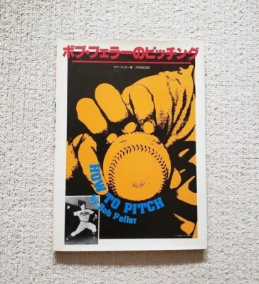 Bob Feller How to Pitch Cleveland Indians - Image 1 of 4