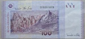 RM100 Nor Shamsiah sign Replacement Note (14th series) ZF 0201678 - Picture 1 of 2