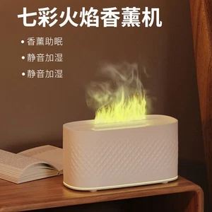 New simulation flame aromatherapy machine USB household small air humidifier - Picture 1 of 13