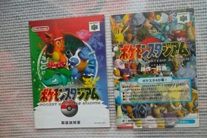 Notice Nintendo 64 / N64 Mode d'emploi Pocket Monster Stadium jap manual booklet - Picture 1 of 4