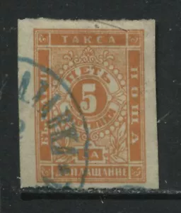 Bulgaria 1886 5s orange Postage Due used - Bild 1 von 1