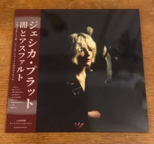 RARE JAPAN EXCLUSIVE LTD 250 ONLY GREEN VINYL JESSICA PRATT HERE IN THE PITCH LP - Picture 1 of 4