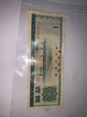 China 1979 1 yuan foreign exchange certificate ZV084983 - Image 1 of 2