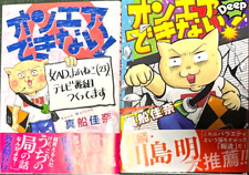 ¡En el aire Dekinai! Vol.1-2 Juego completo completo de cómics manga japoneses