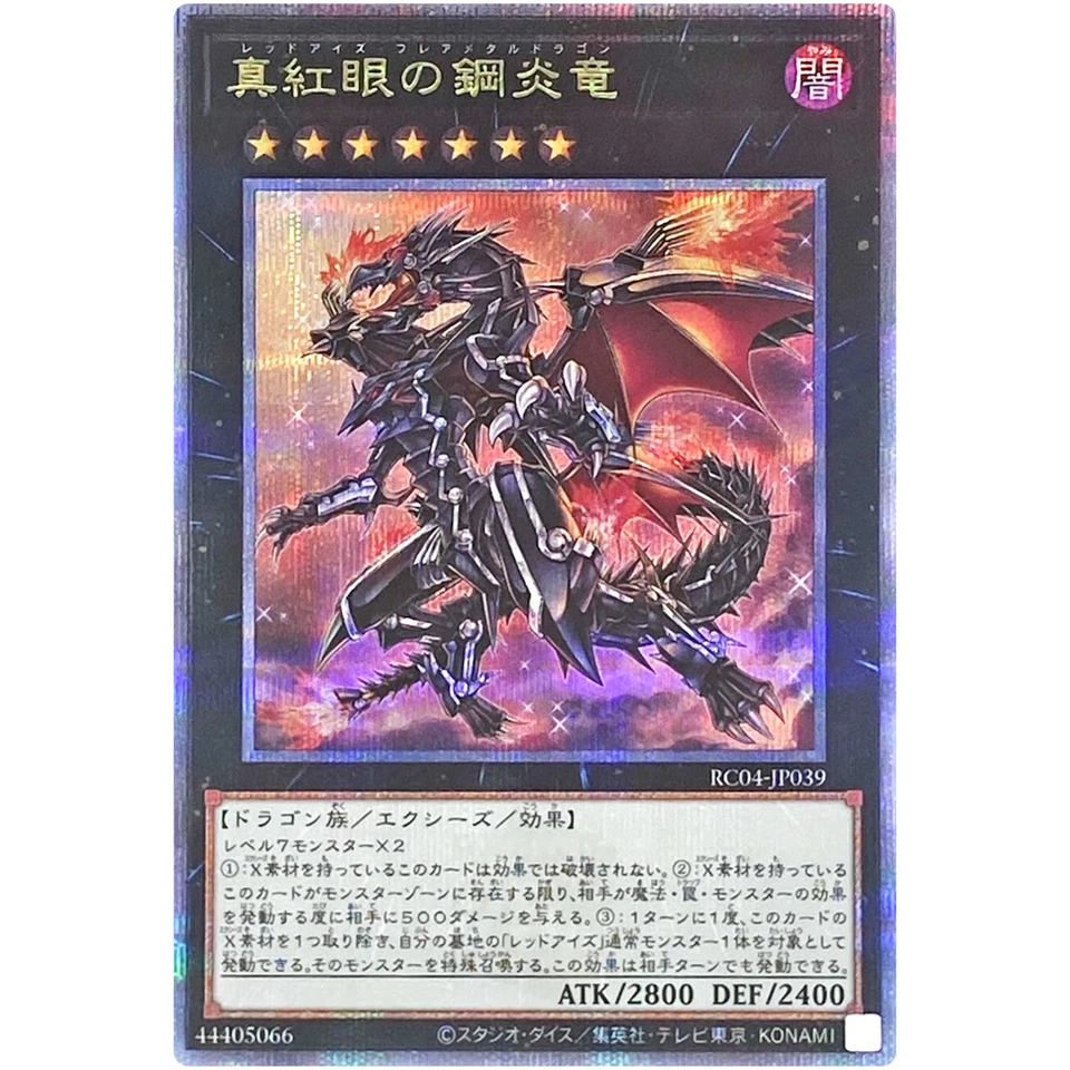 Yugioh - Red-Eyes Flare Metal Dragon - Quarter Century Secret RC04-JP039 Japan - Image 1 of 1