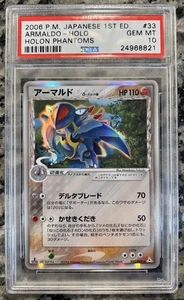 Pokémon Armaldo Holon Phantoms 2006 primera edición holograma japonés raro #033 PSA 10 - Imagen 1 de 2
