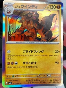 Hisuian Arcanine (sv5a 042) Japanese Pokemon TCG Crimson Haze Holo Rare - Bild 1 von 4