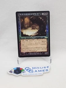 Bane Of The Living MTG Japanese Foil Legions Pre-modern Staple Magic *CCGHouse* - Picture 1 of 12