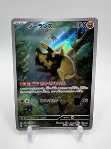 Relicanth 077/071 Pokemon Japanese 2024 Wild Force sv5K US Seller Fast Shipping - Picture 1 of 2