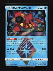 Volcanion Prism Star 027/094 PR SM6 Forbidden Light Japanese Pokemon Card TCG - Picture 1 of 2