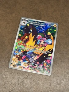 Iono's Kilowattrel 104/100 AR - Sv9 Battle Partners - Japanese Pokemon TCG - Picture 1 of 3