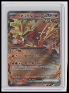 SV05: Temporal Forces #038/162 Gouging Fire ex - Picture 1 of 1