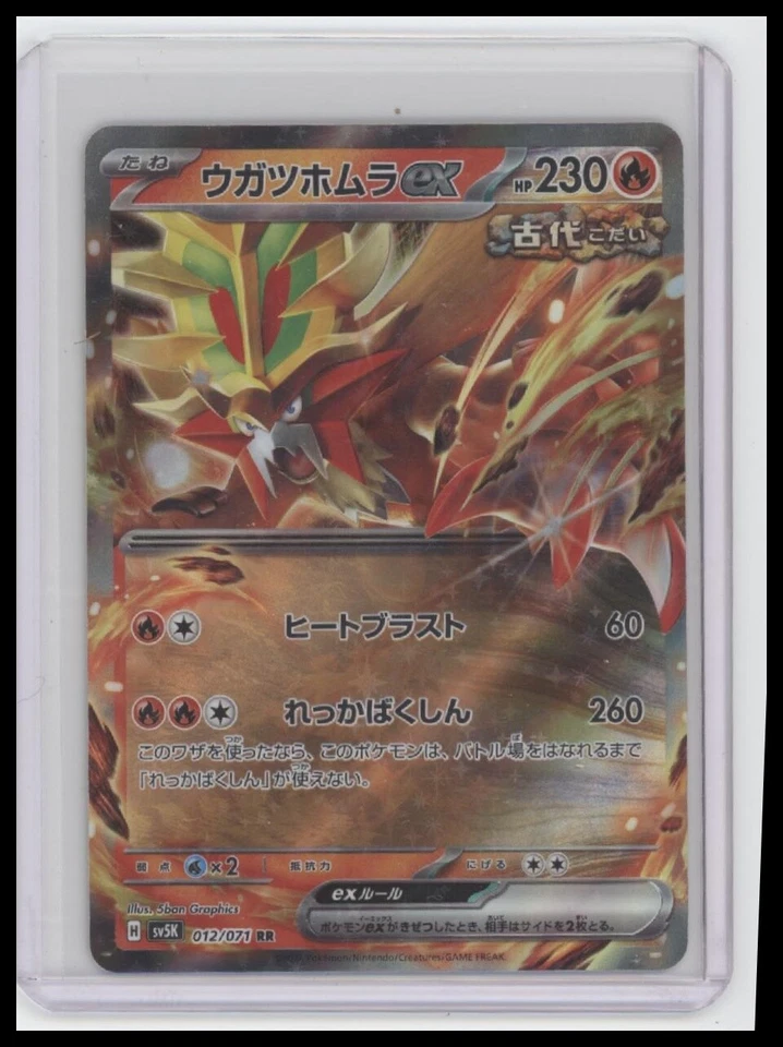 SV05: Temporal Forces #038/162 Gouging Fire ex - Image 1 of 1