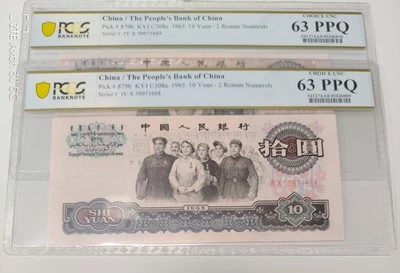 2 Consecutive 1965 Banknote of China $10 P-879B PCGS Ms63 & Ms63 CUNC@#2018 - Image 1 of 4
