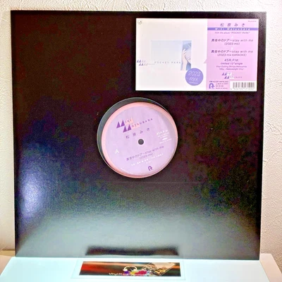 Miki Matsubara - Mayonaka no Door ~ Stay With Me (2023 Mix)/Single 2024 Limited - Photo 1/4