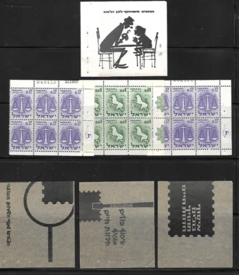 Israel: 1961;  Booklet complete in singles, zodiac with advertising Mint EBIS043 - Image 1 of 2