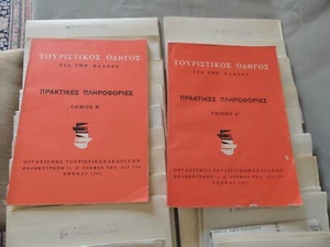 22 Greek maps for all country tourist guide in a case - Picture 1 of 12