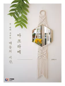 Knot Making Time, Macrame - 25 knots, 6 patterns, 24 macrame pieces Korean Guide - Picture 1 of 12