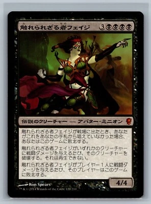 Magic MTG JAPANESE Conspiracy Phage the Untouchable #120/210 TCG CCG - Image 1 of 2