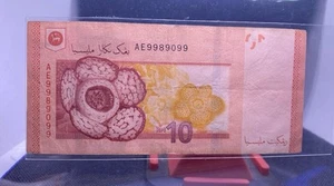 MALAYSIA BNM 2012 RM10 RINGGIT AE9989099 MONEY'S MOTHER 发财金,钱母 - Picture 1 of 4