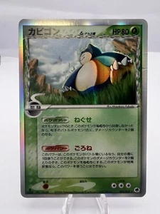 Pokemon Card Snorlax Delta 001/068 EX Dragon Frontiers 2006 Japanese - Picture 1 of 11