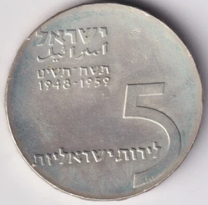 Currency Israel 5 Lirot 1959 - 11º Anniversary Independence Of - Silver 900 - Picture 1 of 2