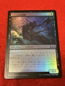 MTG Ashiok's Reaper Foil 79 Japanese - Picture 1 of 8