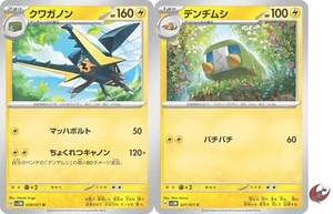 Pokemon card sv5M 028/071 COMMON Vikavolt Set Scarlet & Violet - Picture 1 of 5