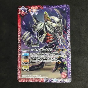 SkullGreymon CB02 C008/071_ Digimon _ Nearmint_ Battle Spirits x Digimon_ Jap - Picture 1 of 7