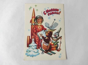 Postal de felicitación soviética sin usar 1980, ¡Feliz Año Nuevo! - Imagen 1 de 4