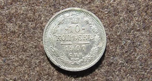 Old Silver coin Original 10 копеек \ 10 kopeks 1907 СПБ  Nicholas II - Picture 1 of 2