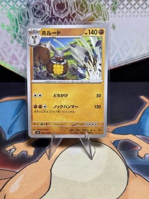 Diggersby 060/108 Sv3: Ruler of the Black Flame Regular (Japanese) - Image 1 of 2