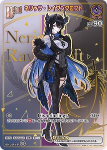 Hololive CARD GAME hBP02-065 Nerissa Ravencroft HR Enchant Regalia - Picture 1 of 2