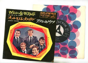 The Astronauts 7" Japan My Sin is My Pride - Picture 1 of 1
