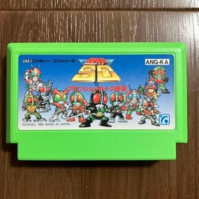 Kamen Rider SD Gran Shocker no Yabou Masked Famicom FC Nintendo Cartridge Only