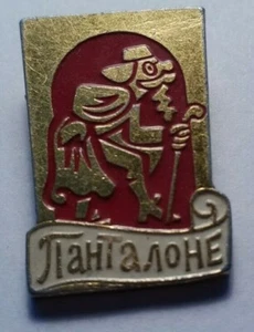 ПаНТаЛоНЕ - Pantalone / Anstecker UDSSR Sowjetunion - Bild 1 von 2