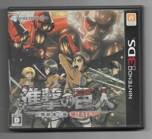 Attack on Titans de Nintendo 3DS (JAP) (Completo) - Imagen 1 de 1