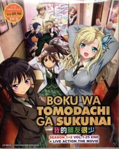 DVD Haganai: I don't have many friends TV Series Season 1+2+Live Action Movie - Picture 1 of 3