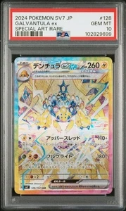 GALVANTULA ex SAR STELLAR MIRACLE 128/102 PSA 10 2024 Pokemon Japanese SV7 - Picture 1 of 1