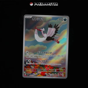 Bombirdier AR 089/078 SV1V Violet ex - Pokémon Card Japanese - Picture 1 of 2