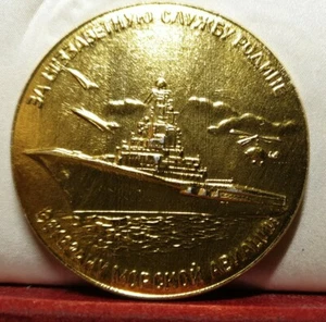 Aviación marina 1985 65 mm Segunda Guerra Mundial barcos veteranos URSS  - Imagen 1 de 2