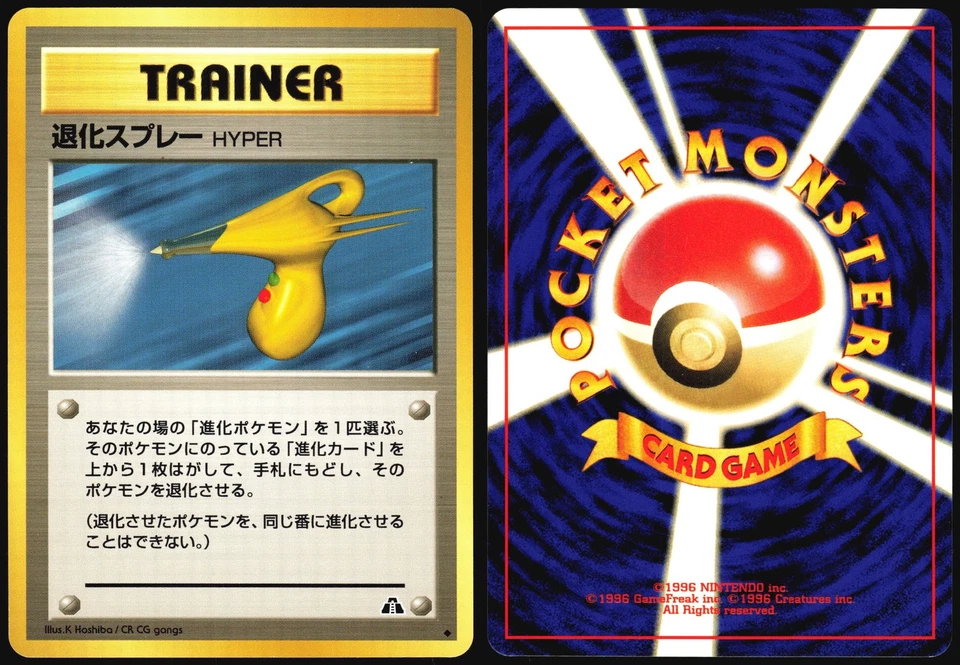 HYPER DEVOLUTION SPRAY NEO DISCOVERY POKEMON JAPANESE TRAINER UNCOMMON 2000 NM - Image 1 of 4