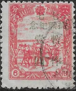 1946 N.E.CHINA Liberated Port Arthur Dairen SG#NE17 Sc#2L14 Y#AD10 USED🔥GENUINE - Picture 1 of 1