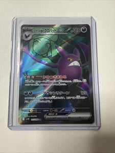 Team Rocket's Crobat EX SR 117/098 Sv10 The Glory of Team Rocket Holo Japanese - Picture 1 of 2