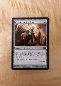 MTG Akroma's Memorial - Future Sight - Japanese LP - Picture 1 of 2