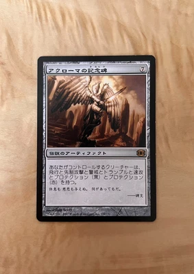 MTG Akroma's Memorial - Future Sight - Japanese LP - Image 1 of 2