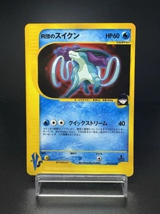 Team Rocket's Suicune 096/141 VS Series Holo 2001 LP japanese Pokemon Card - Picture 1 of 21